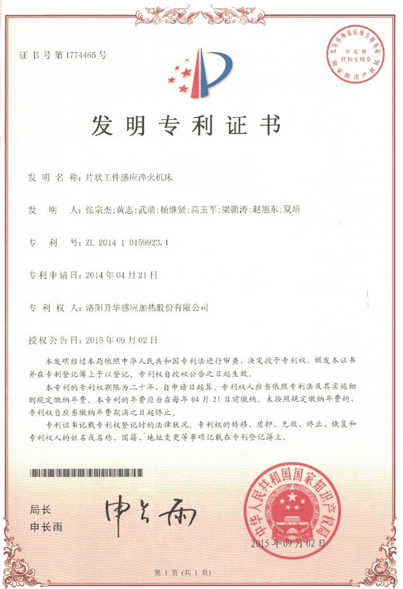 Invention patent