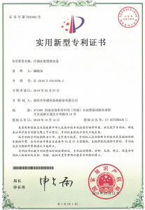 Utility model patent certificate
