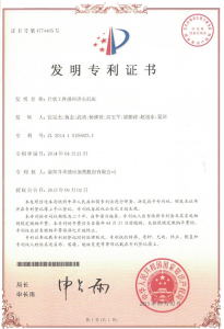 Invention patent