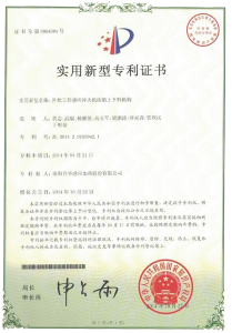 Utility model patent certificate