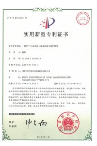 Utility model patent certificate